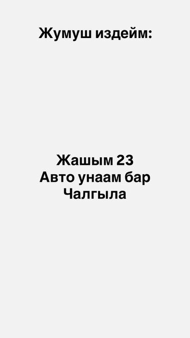 требуются охрана: Услуга: соискатель работы Описание: - Ищу работу. - Возраст: 23 года