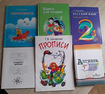 дневник: - Родиноведение, 2 класс - 150 сом - Книга для чтения, 2 класс - 200 — 1