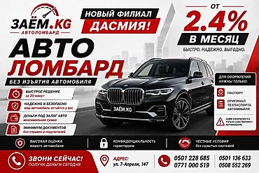 sprinter 2 2: Ломбард, Автоломбард | Кредит, Займ | Без поручителей — 1