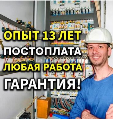 срочно телевизор: Электрик | Установка счетчиков, Установка стиральных машин, Демонтаж электроприборов Больше 6 лет опыта
