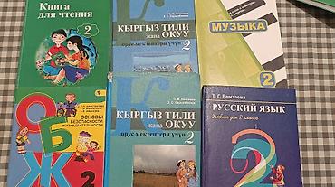 solutions elementary: Комплект школьных учебников для 2–5 классов (русские и кыргызские — 1
