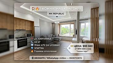 1 комната, 44 м², Карпинка Элитка, 4 этаж, Дизайнерский ремонт