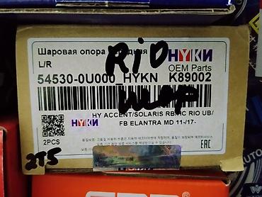 Шаровая опора передней подвески HYKI (OEM Parts) - Комплект: 2 шт at lalafo.kg Шаровая опора передней подвески HYKI (OEM Parts) - Комплект: 2 шт