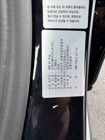 BMW: BMW 7 series: 2018 г., 3 л, Автомат, Дизель, Седан — 11