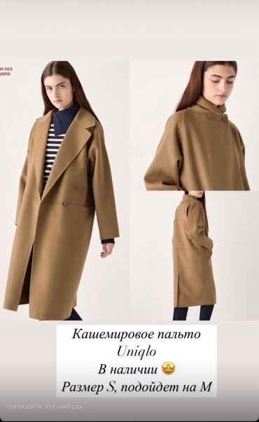 женские пальто бойфренд: Пальто, Классика, Кашемир, S (EU 36)