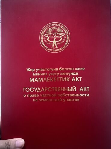 улуш жер карабалта: 388 соток, Для строительства, Красная книга