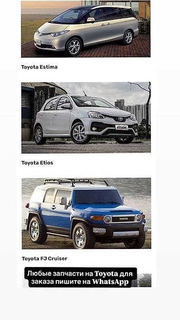 android teyes cc3: Запчасти для Toyota — на заказ - Подбор и поставка любых деталей для — 2