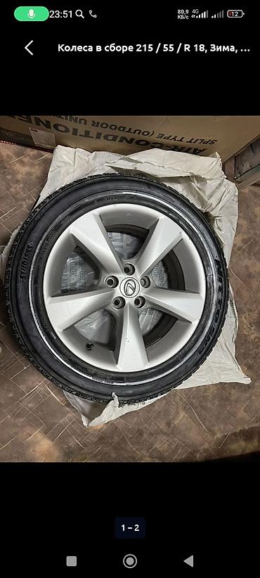 меняю 16 на 15: Комплект зимних колёс в сборе 215/60R16 В комплект входят: - 2 шины — 2
