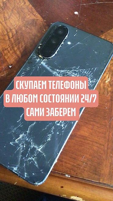 скупка телефонов: Скупка телефонов 24/7 - Принимаем смартфоны и кнопочные телефоны в — 1