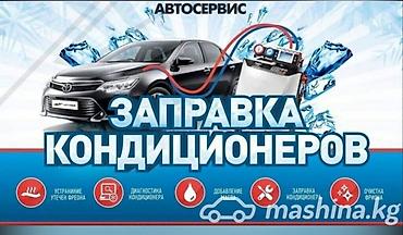 электрики велик: Услуги автоэлектрика, Установка GPS-трекера, Специализация: Легковое авто, Круглосуточно — 2