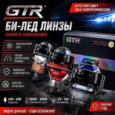 лёд фары: Bi-LED линзы для вашего автомобиля Продаются качественные Bi-LED — 1