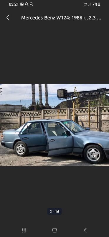 набор ключей для машины: Mercedes-Benz W124: 1986 г., 2.3 л, Механика, Бензин, Седан