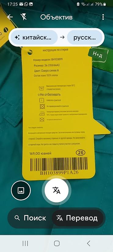 Şalvarlar: Новые брюки — 4