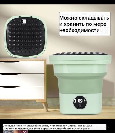 стиральная машина для носков: Кир жуучу машина Freggia, Жаңы, Жарым автоматтык, 5 кг чейин, Компакттуу
