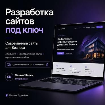 Веб-сайты, Лендинг страницы, Мобильные приложения iOS | Верстка, Восстановление, Доработка