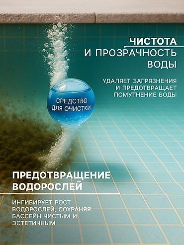 солом: Быстродействующие хлорные гранулы для шоковой и повседневной — 3