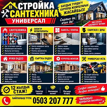 готовый бизнес детейлинг: Ремонт под ключ | Больше 6 лет опыта — 1