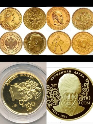 продам терминал: Куплю дорого золотые монеты. Фото на Вотсап