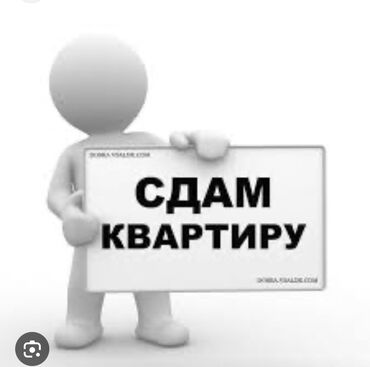 квартира западный автовокзал: 3 бөлмө, Менчик ээси, Чогуу жашоосу жок, Жарым -жартылай эмереги бар