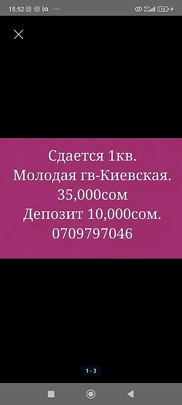 ул горького: Сдаётся 1‑комнатная квартира, район Молодая гв. — Киевская. - — 1