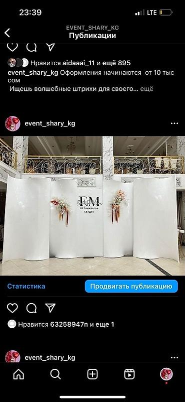 m ms: Организация мероприятий | Оформление мероприятий — 5