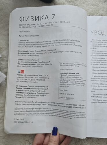Udžbenici: FiZIKA - zbirka zadataka iz fizike sa laboratorijskim vežbama 7 za — 3