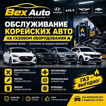 x 5: Bex Auto — профессиональный автосервис по обслуживанию корейских — 1
