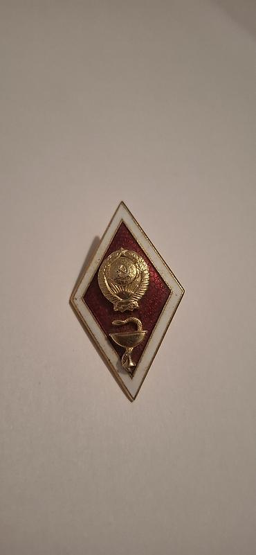 часы бишкек: Продам нагрудный знак выпускника медицинского ВУЗа СССР. Ромб — 1