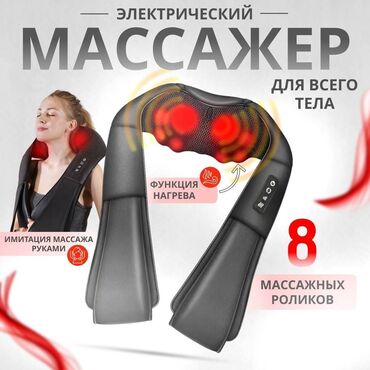 вибрационный массажер для лица: Массажер Накидка, Для живота, Для лица, Для ног, Новый