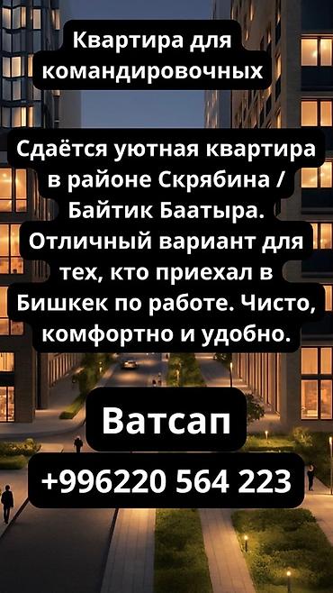 с хранения: Квартира для командировочных Сдаётся уютная квартира в районе — 1