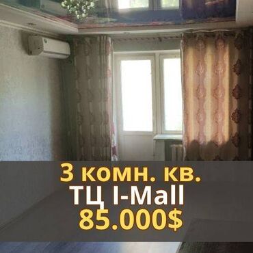 Офисы: 3 комнаты, 54 м², 104 серия, 3 этаж, Старый ремонт