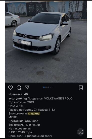 audi 90 1 6 td: Volkswagen Polo: 2013 г., 1.6 л, Бензин