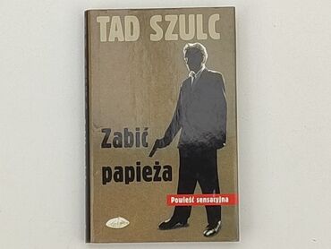 Дозвілля: Книга, жанр - Роман, стан - Дуже гарний