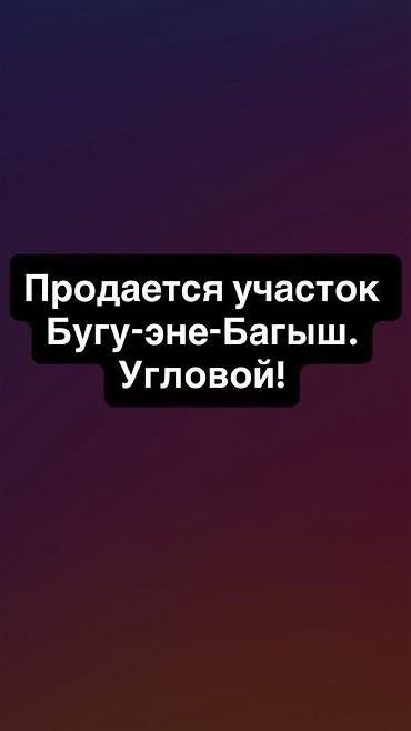 Жер тилкелери: 4 соток, Курулуш, Сатып алуу-сатуу келишими, Кызыл китеп — 1