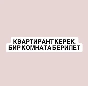 душ баня рядом: Сдаётся комната. Душ жок ❗️❗️❗️ Дополнительные параметры, удобства и — 1