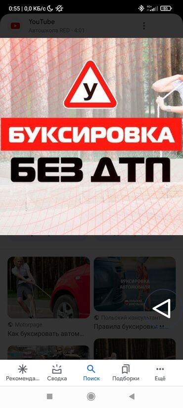 ремонт люк автомобиля: Буксировка Спринтер джип любой авто Буксир Буксировка по городу