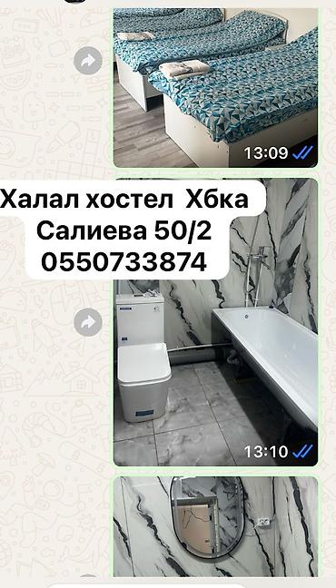 вост 2 бишкек: Халал Хостел Ош .уютный чистый новый. Салиева 50/2 .тел. ватсап .цена — 6