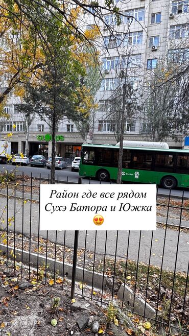отдых на ысык ата: 3 комнаты, 65 м², 104 серия, 1 этаж, Евроремонт