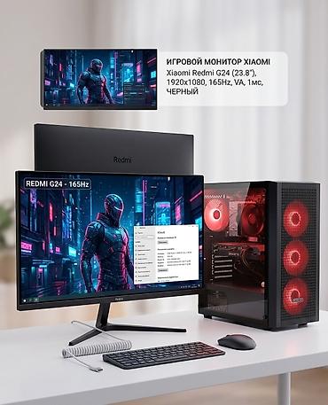 мониторы 240 гц купить: Игровой/рабочий ПК с монитором Redmi Комплект: - Системный блок в — 1