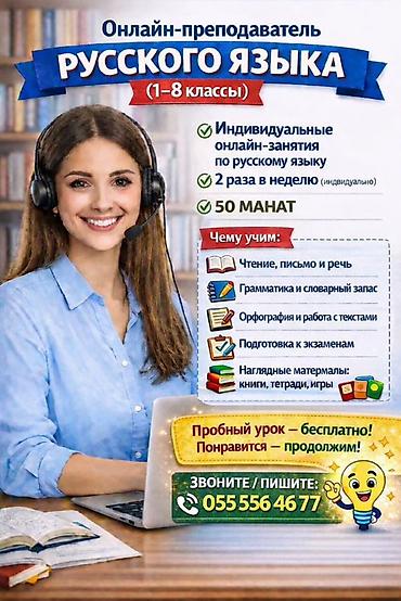 abituriyent: Xarici dil kursu, Rus dili, Uşaqlar üçün — 2