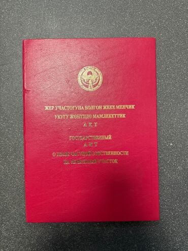 продаётся дом пишпек: Үй, 100 кв. м, 4 бөлмө, Менчик ээси, Эски ремонт