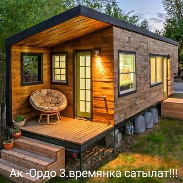 село ивановка дом: Времянка, 28 м², 2 комнаты, Собственник, Требуется ремонт