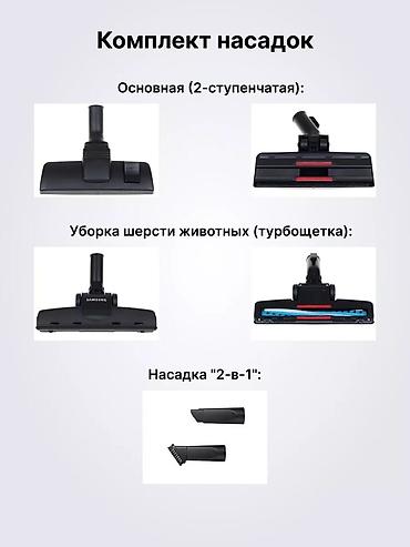 плинтер: Обычный пылесос Новый Samsung Тип пылесборника: Контейнер Рассрочка — 2