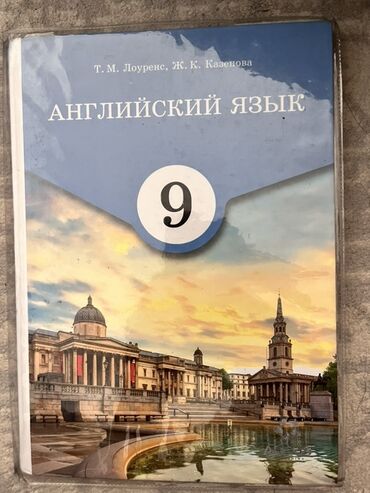 вакансии в англии: Все книги в отличном состоянии