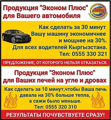 саж: Эконом Плюс Теплодар 3К — катализатор горения для твердого топлива — 3