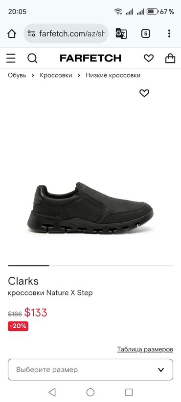 королевский боб для похудения оригинал: Clarks Nature X Step Orijinaldır Yenidir qutusunda Dəri material Rahat
