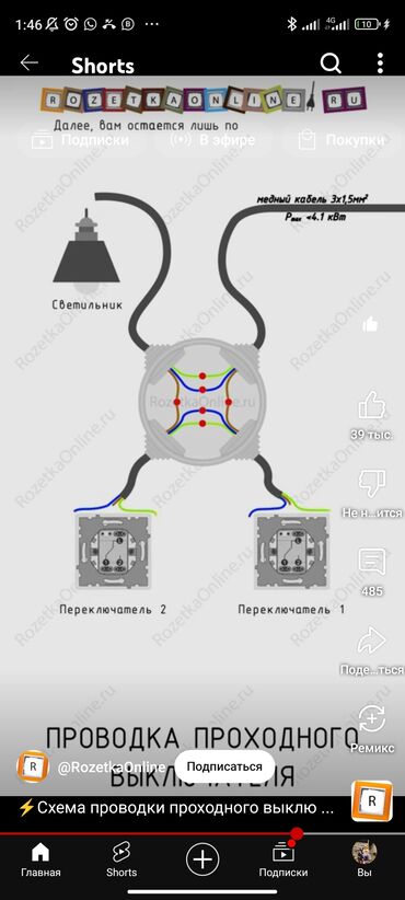 Резюме: Электрик. До 1 года опыта