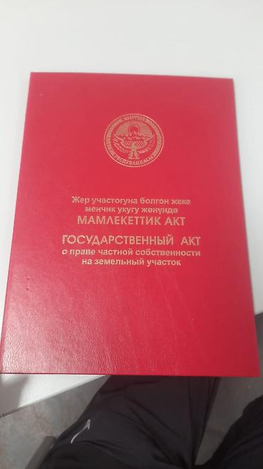 участок в манасе: 12 соток, Для строительства, Красная книга — 1