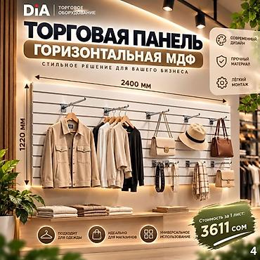 орг: Торговая панель с пазами для крючков, МДФ и пластик Типы: - МДФ — — 7