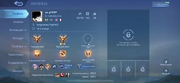 обмен игр: Аккаунт Mobile Legends: Bang Bang Основное: - Ник: go s!eεp - Уровень — 1